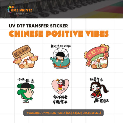 UV Prints (Chinese Funny Positive Vibes)